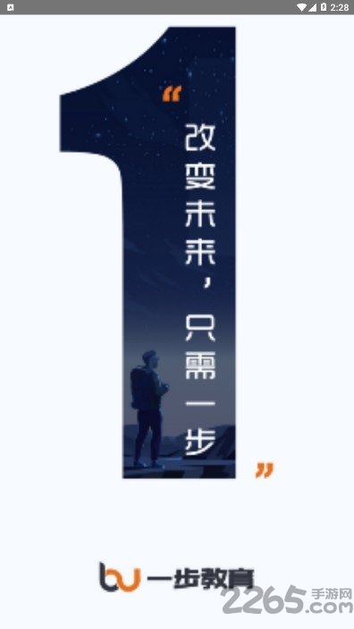 һ֙C(j) v1.0.0 ׿ 2