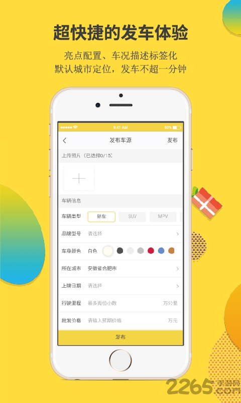 ܇app v1.7.7 ׿ 1