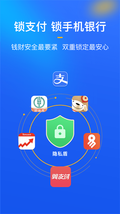 �[私盾app v1.4 安卓版 1