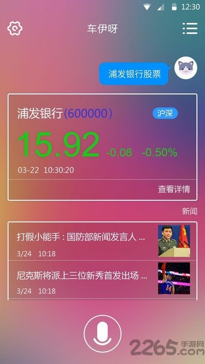 ܇ѽapp v1.2.1 ׿ 3