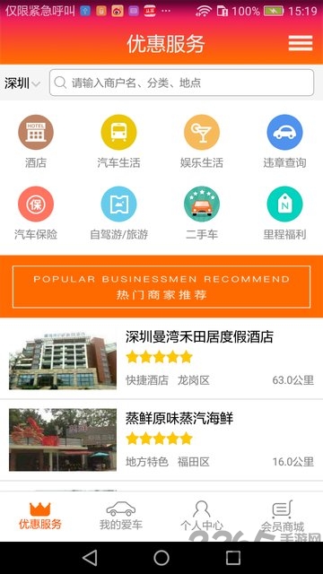 ;܇(lin)app v8.0.8 ׿ 3