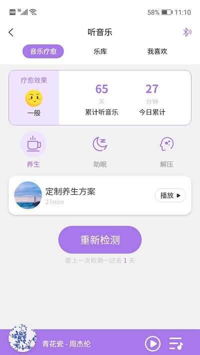 慧中医app下载