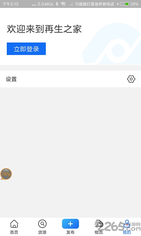 ֮° v1.0.0 ׿3