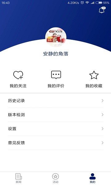 江苏经济app2023
