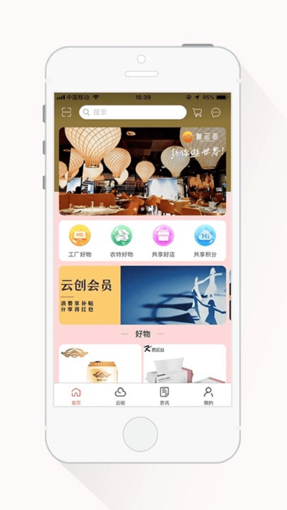 嗨云街app