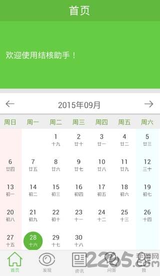 Y(ji)ܛ v4.0.7 ׿ 2
