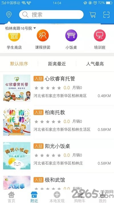 ѧƷapp v1.1 ׿ 1