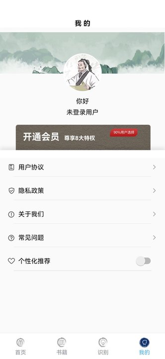 广发银行手机银行app官方版 v7.3.0 安卓版 4