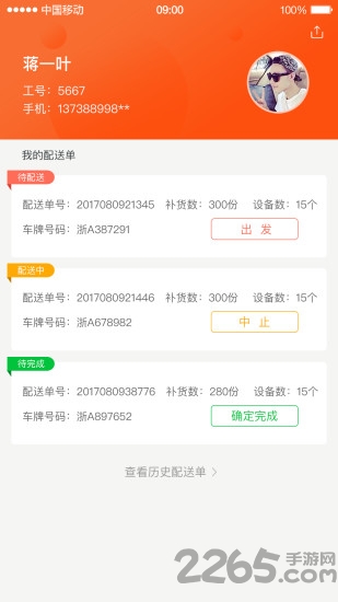 Ͷapp v1.3 ׿ 2