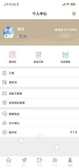 ƴҵapp v1.3 ׿ 2