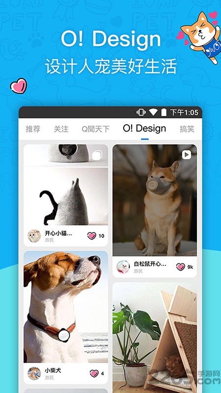 owoh喔噢寵物app v2.0.2 安卓版 0