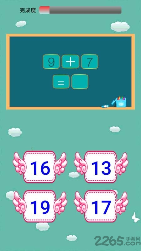 儿童学前数学app v6.3.2 安卓最新版 0
