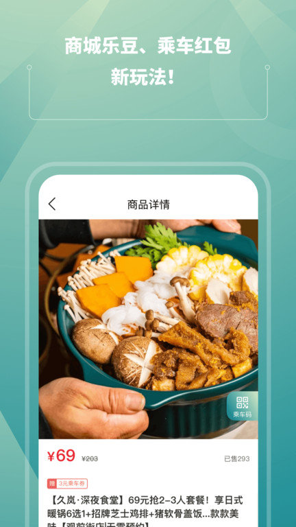 苏易行地铁app(苏e行)2