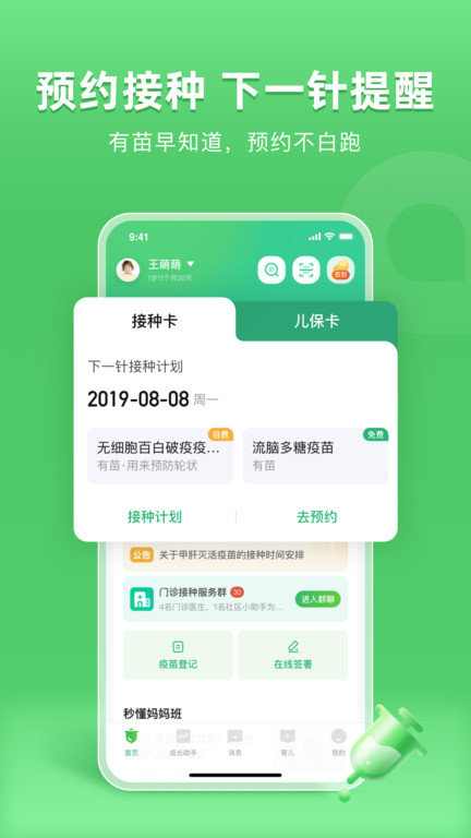 小豆苗app接�N�件 v6.19.15 安卓官方版 0