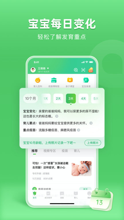 小豆苗app接�N�件 v6.19.17 安卓官方版 2