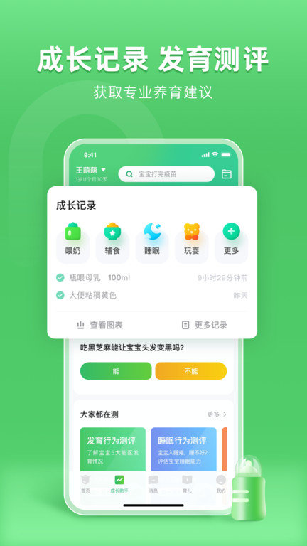 小豆苗app接�N�件 v6.19.15 安卓官方版 3