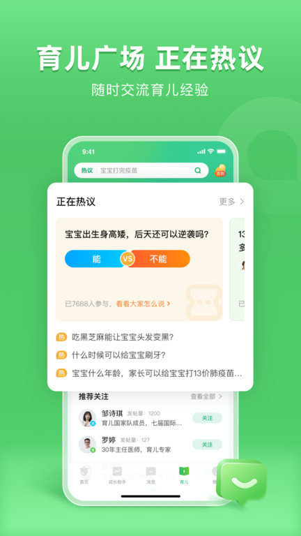小豆苗app接�N�件 v6.18.10 安卓官方版 4