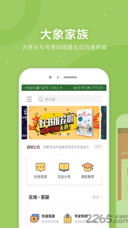 ţapp v2.0.1 ׿ 1