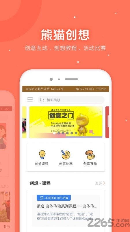 ţapp v2.0.1 ׿ 3