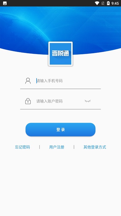 山西省�x�通app v1.5.15 安卓最新版本 1