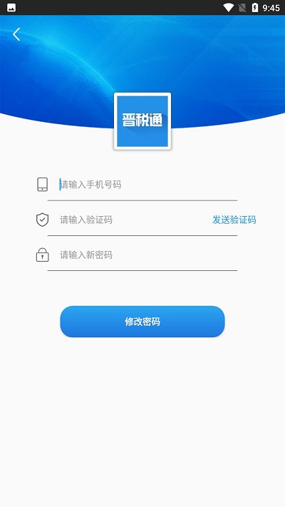 山西省�x�通app v1.5.15 安卓最新版本 2