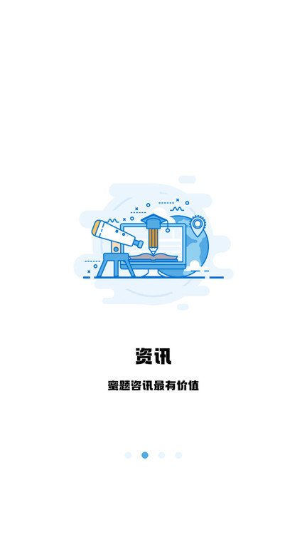 翻硕百科蜜题app官方版 v4.4.9 安卓最新版 1