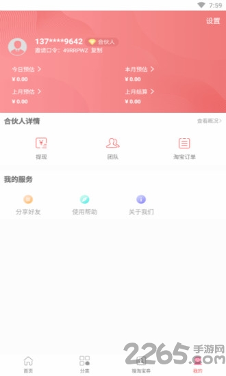 ʡapp v1.0.6 ׿ 2
