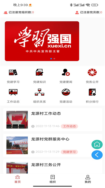 联妙乡村振兴app下载安装最新版