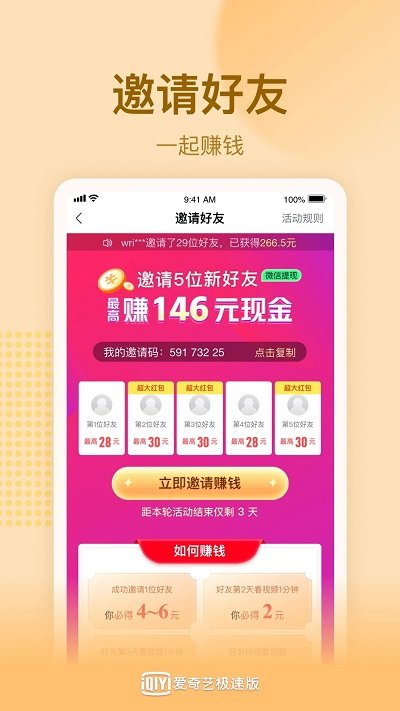 ռٰϰ汾app v9.8.5 ׿2