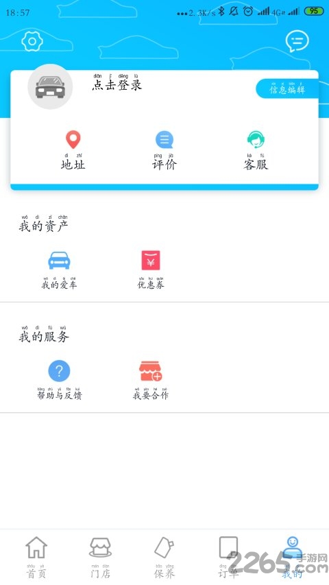 app v1.4.1 ׿ 3
