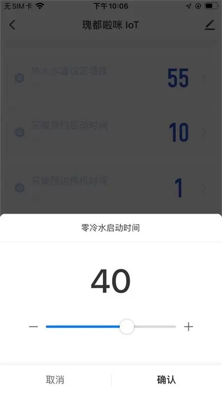 kiturami smart嶼app v1.0.1 ׿2