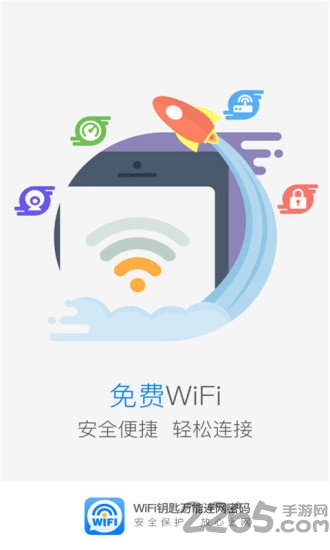 wifiԿapp v3.3.3 ׿0