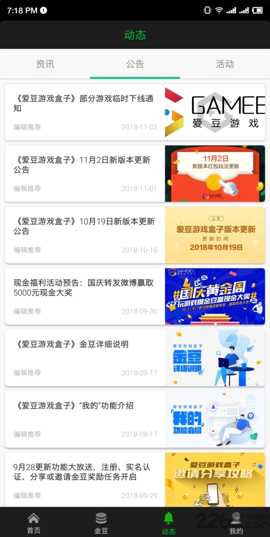 app v2.4.1.6434 ׿1