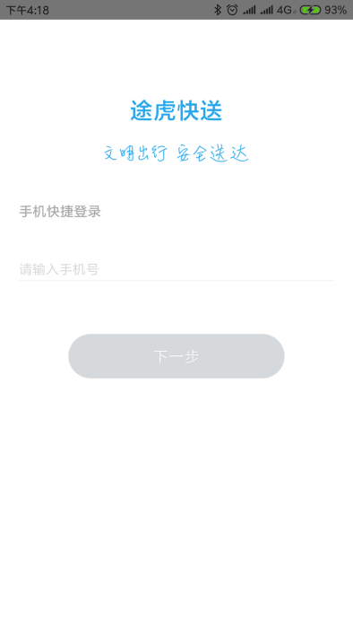 ;appƻ v4.0.11 iphone2
