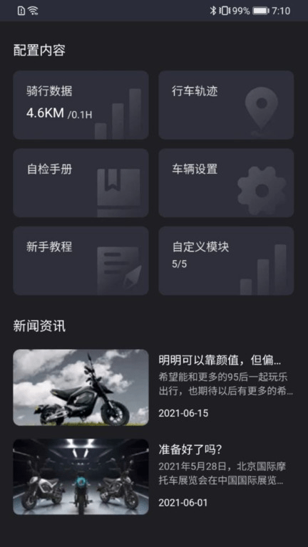melinked社交app v5.3.4 安卓版 2