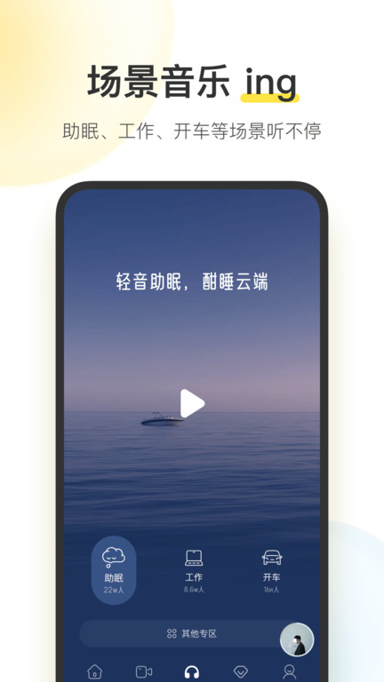 2023酷我音乐app v10.3.7.4 官方安卓手机版 0