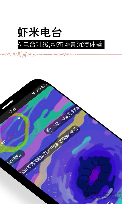 虾米音乐2021最新版本app v8.5.22 安卓手机版 1