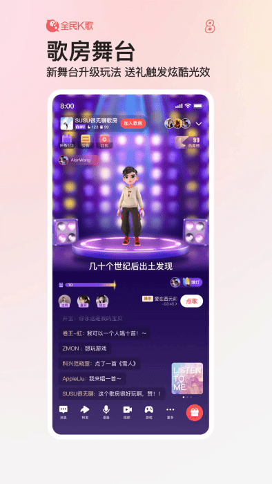 手�C全民k歌app v8.5.38.278 安卓版 0