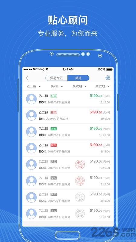 Ʒͨapp v3.4.8 ׿ 1