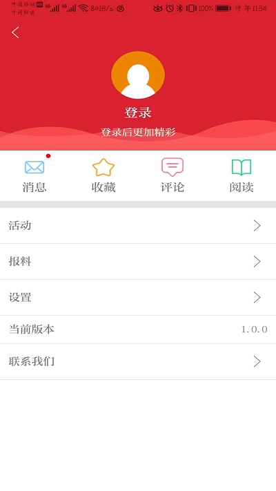 新邯郸app官方版 v2.0.9 安卓最新版 0