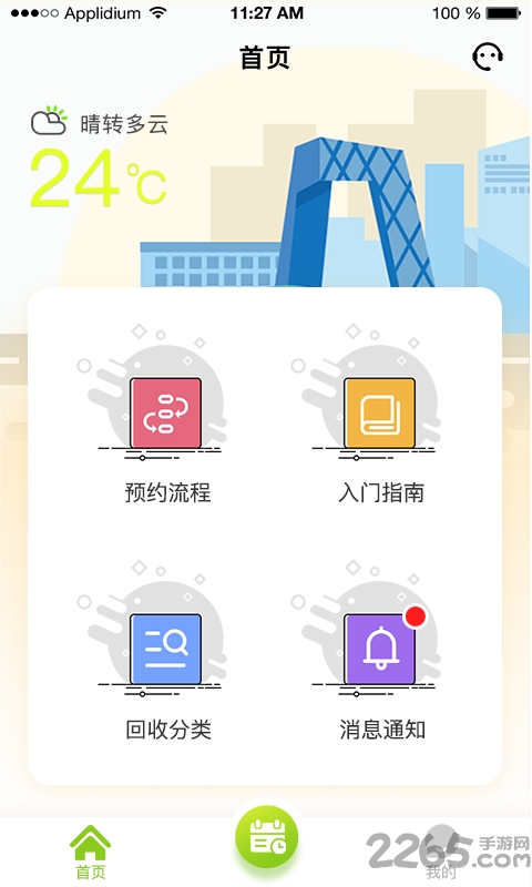 app v1.0.1 ׿0