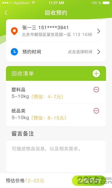 app v1.0.1 ׿1