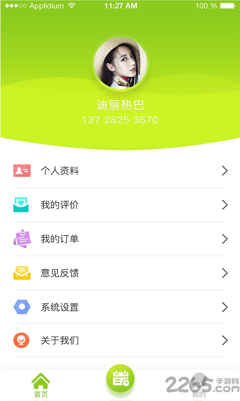 app v1.0.1 ׿2