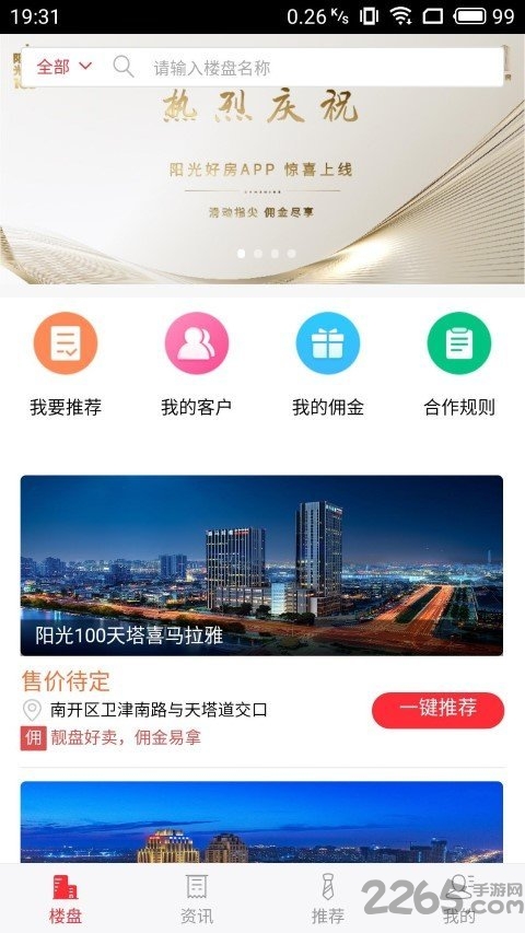 ꖹ÷app v1.1.0 ׿ 3
