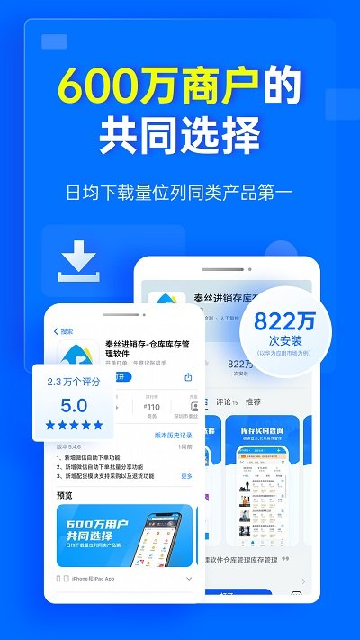 秦�z�M�N存app v5.49.0 安卓官方版 3