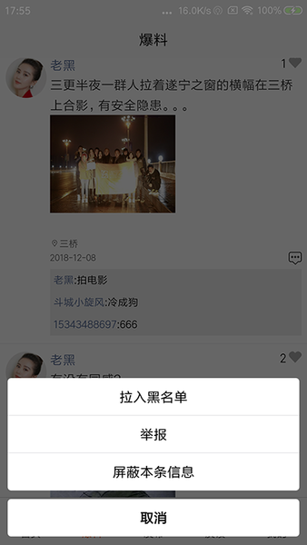 遂宁之窗新闻2024手机版 v1.4.84 安卓官方版 1