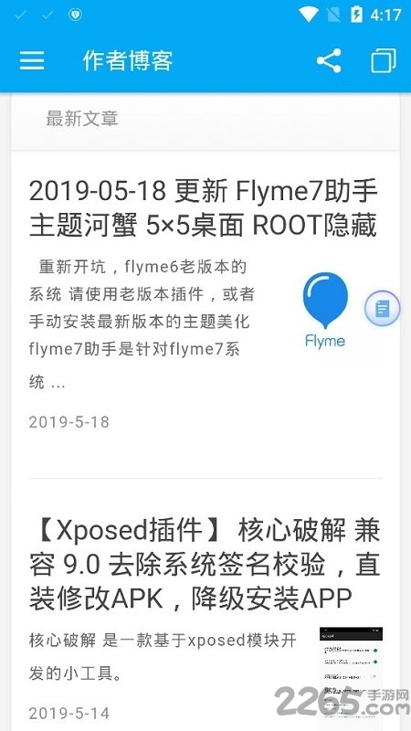 flyme7xposed° v3.2.6 ׿ 0