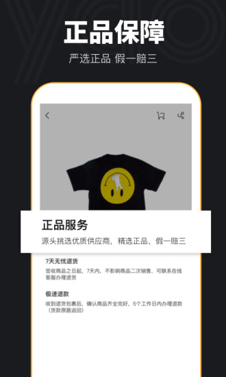 yao潮流购物app v1.16.0 安卓版 1
