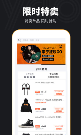 yao潮流购物app v1.16.0 安卓版 2