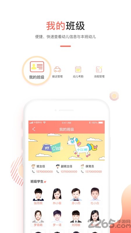 葱米教师版app下载